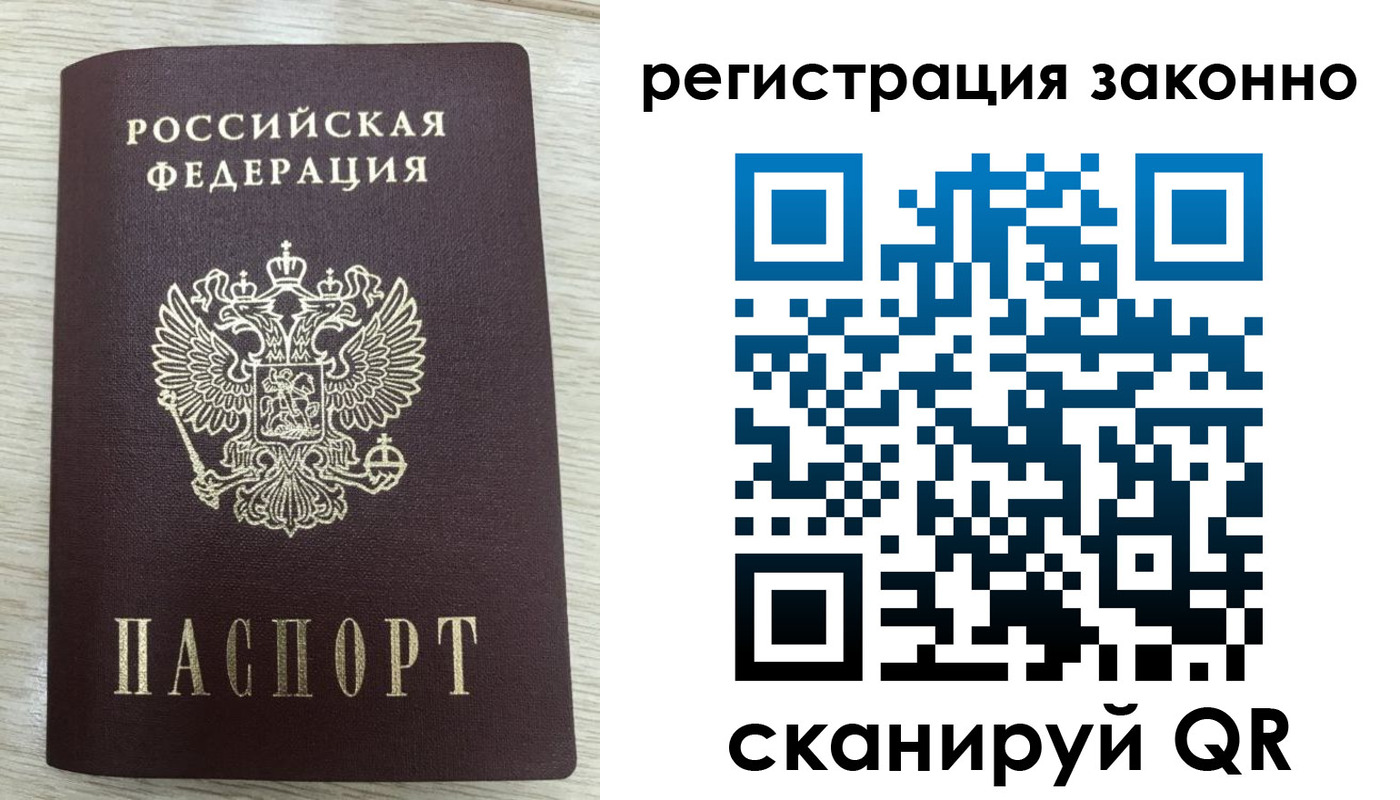 временная регистрация для всех в Усть-Джегуте