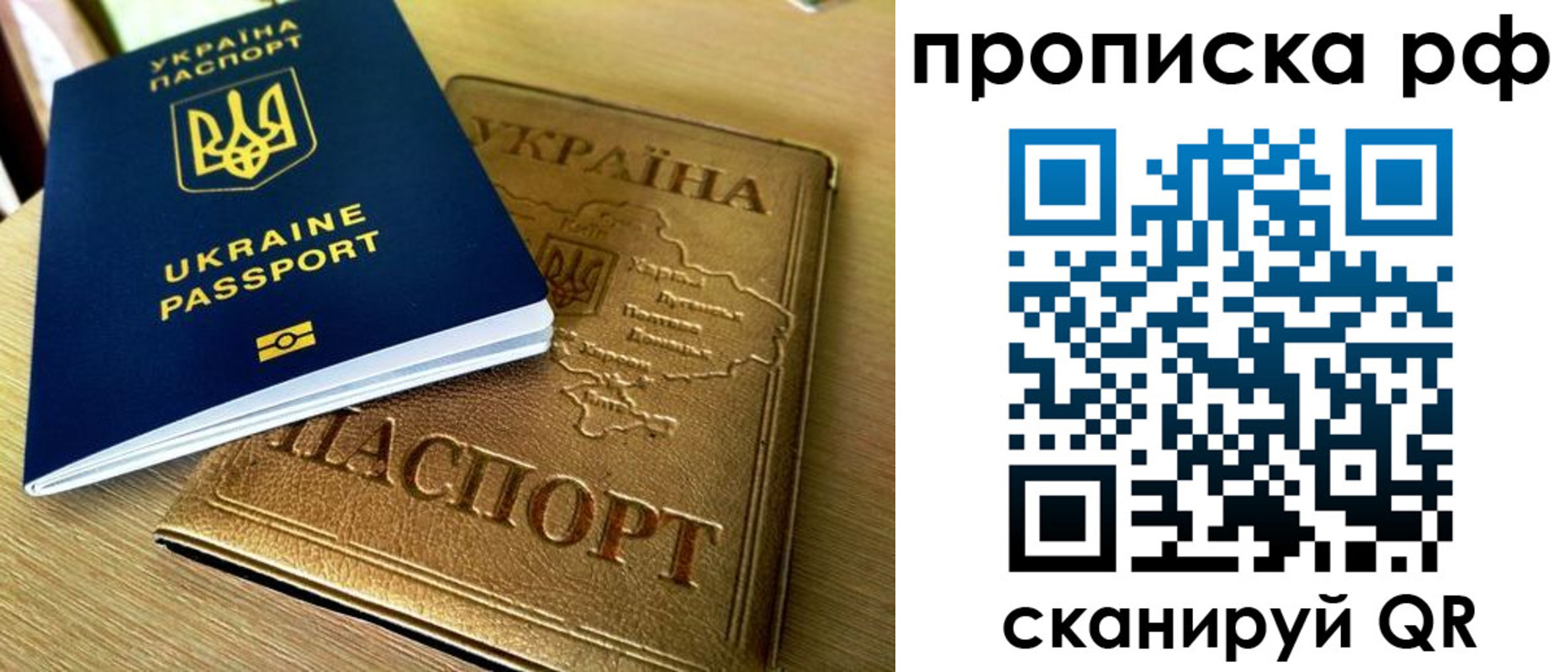 прописка штамп в Усть-Джегуте