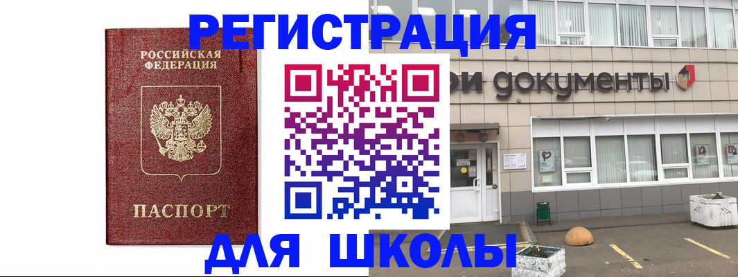 временная регистрация адрес в Усть-Джегуте