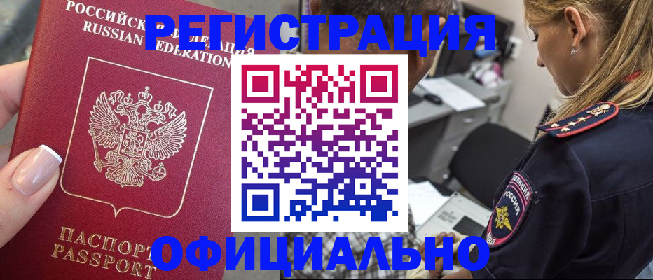 прописка в квартире в Усть-Джегуте