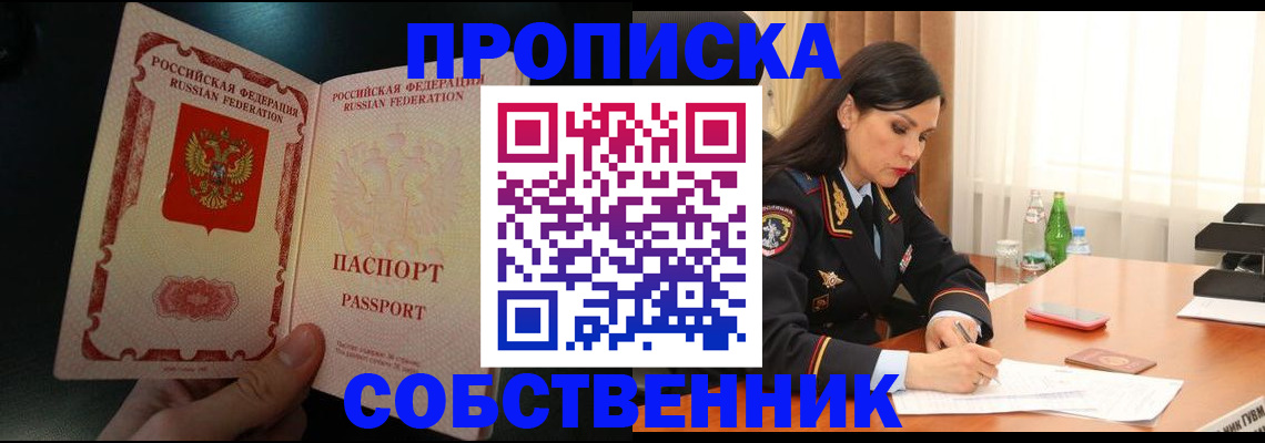 прописка иностранных граждан в Усть-Джегуте