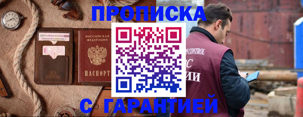 прописка поиск в Усть-Джегуте