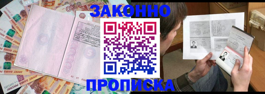 прописка для школы в Усть-Джегуте